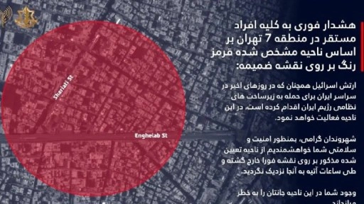 İsrail'den Tahran için tahliye uyarısı